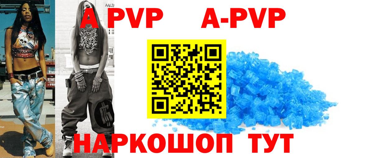 Alpha PVP Соль  Alpha-PVP VHQ  где купить наркотик  Мичуринск  Вход с VPN  А ПВП крисы CK 