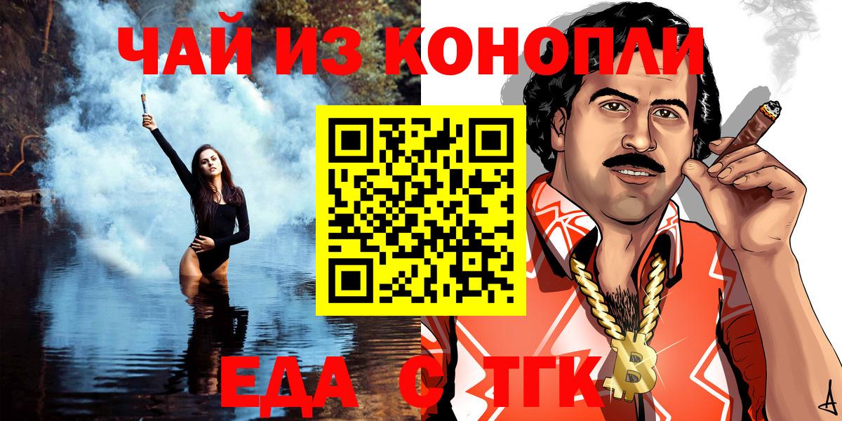 Печенье с ТГК конопля  Вход с VPN  Мичуринск 