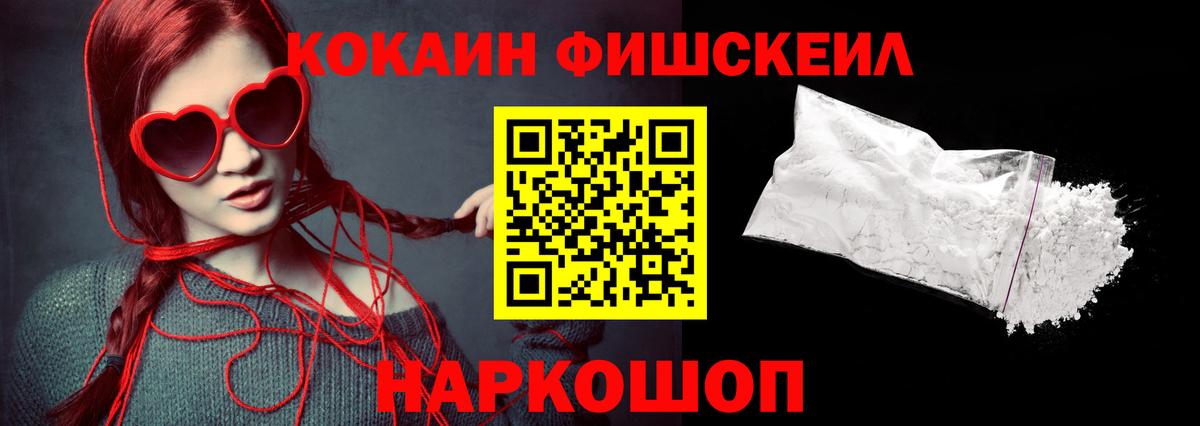 Cocaine 98% Мичуринск
