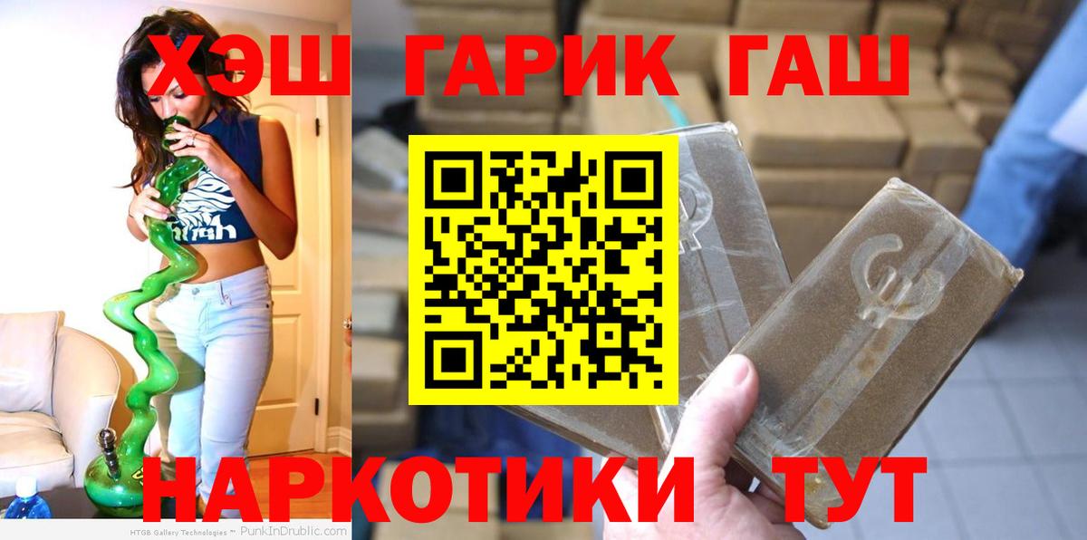 Гашиш Premium Мичуринск