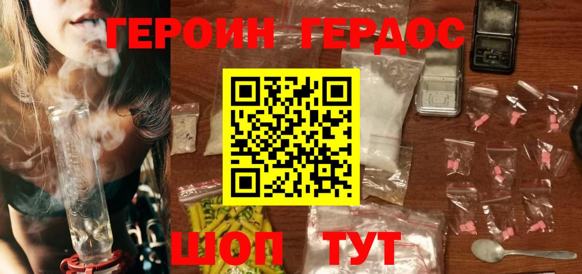 Мичуринск  Героин Афган  Вход с VPN 