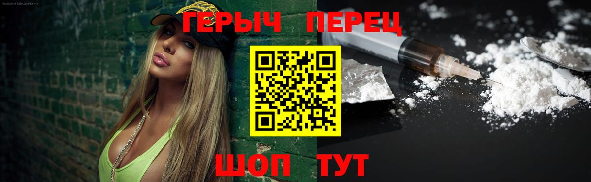 ГЕРОИН Афган Мичуринск