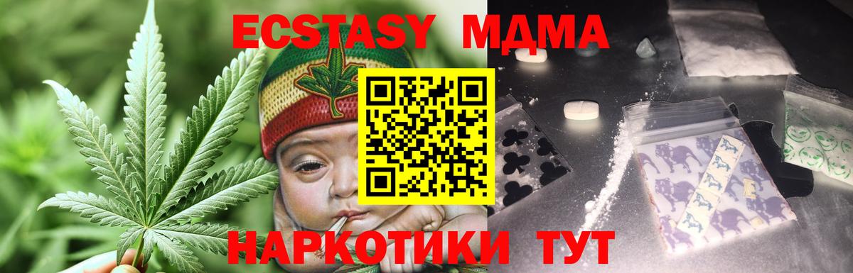 Мичуринск  МДМА Molly  МДМА  Вход с VPN 
