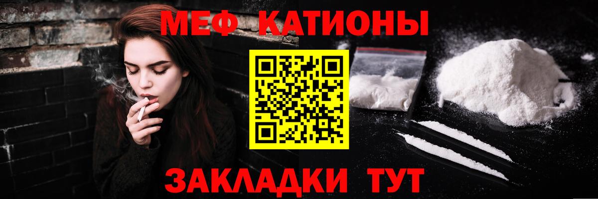 МЕФ мука Мичуринск