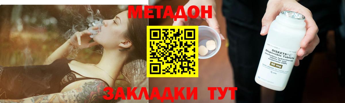 Метадон кристалл  Вход с VPN  Мичуринск 