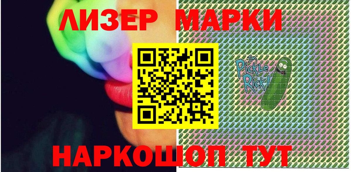 Мичуринск  Марки NBOMe  Вход с VPN  Марки 25I-NBOMe 1,8мг 