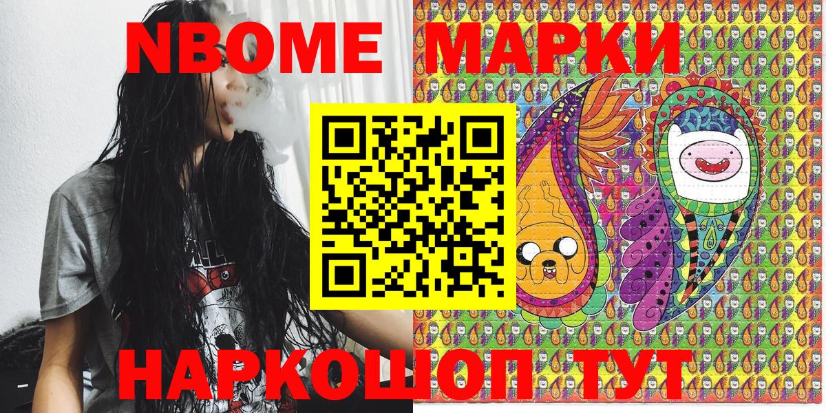 Мичуринск  NBOMe  Мефедрон   ГАШ  Бошки Шишки  Вход с VPN  A-PVP СОЛЬ кристаллы 