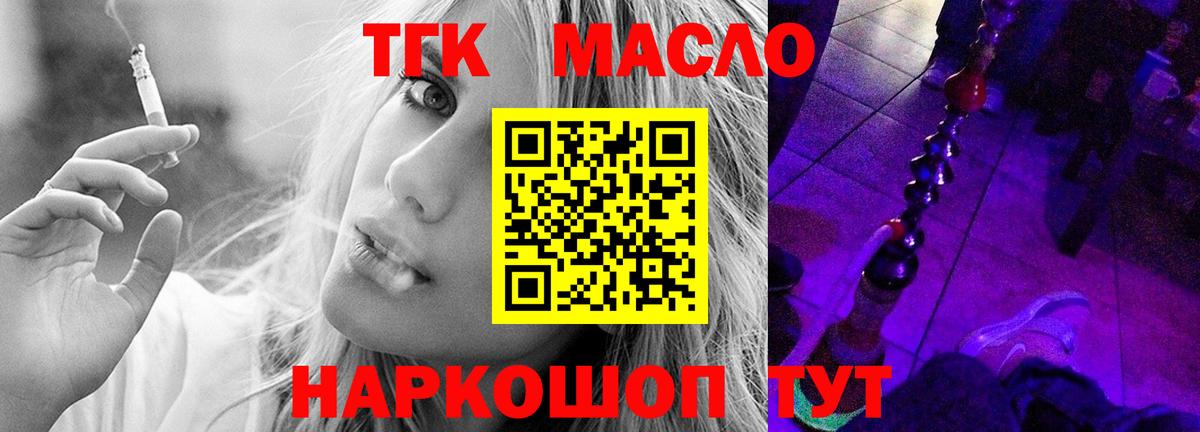 Мичуринск  ТГК вейп с тгк  купить закладку  Вход с VPN 