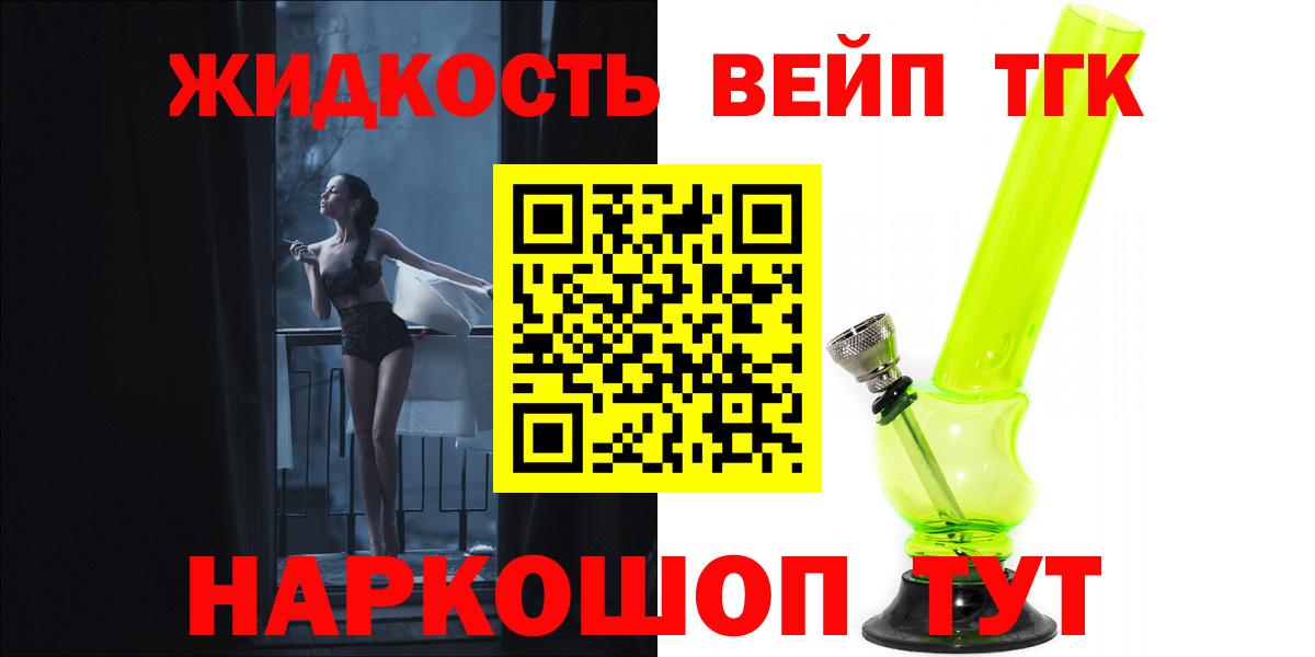 ТГК Wax Мичуринск